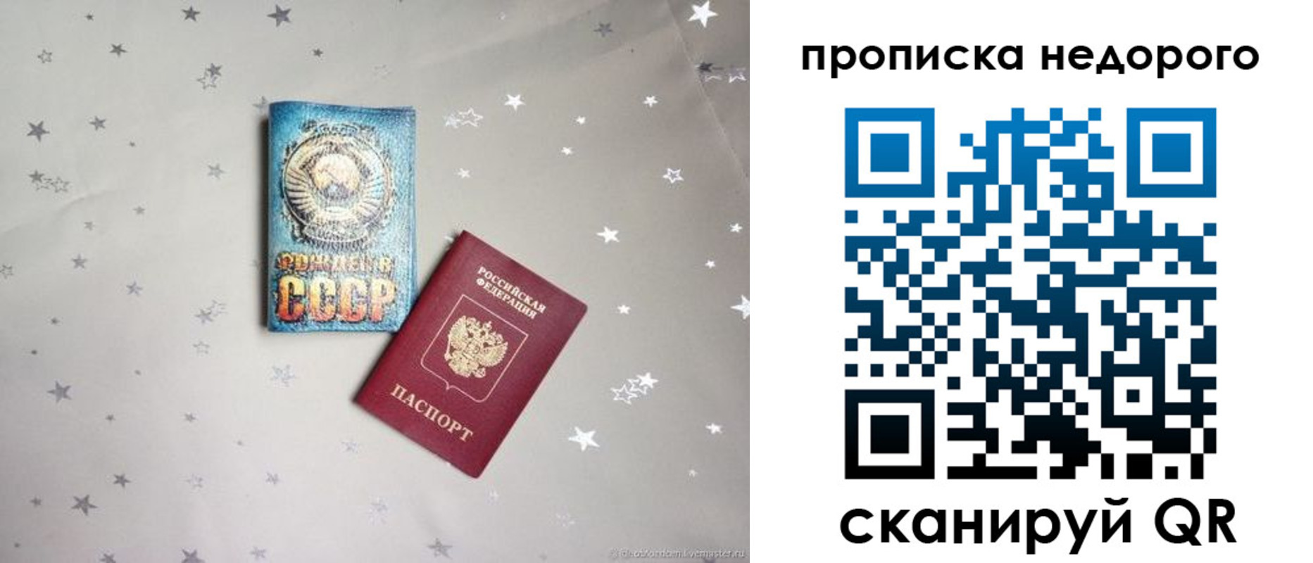 регистрация для дет. сада в Волгореченске
