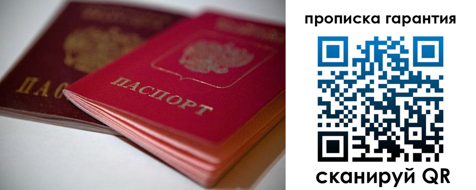 прописка в Волгореченске