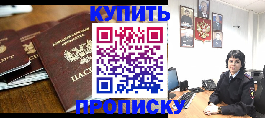 временная регистрация для школы в Волгореченске