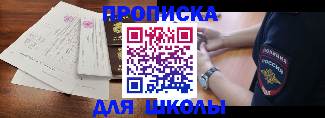 временная регистрация недорого в Волгореченске