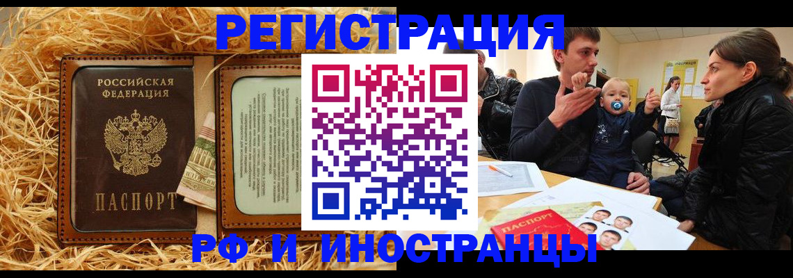 прописка ребенка в Волгореченске