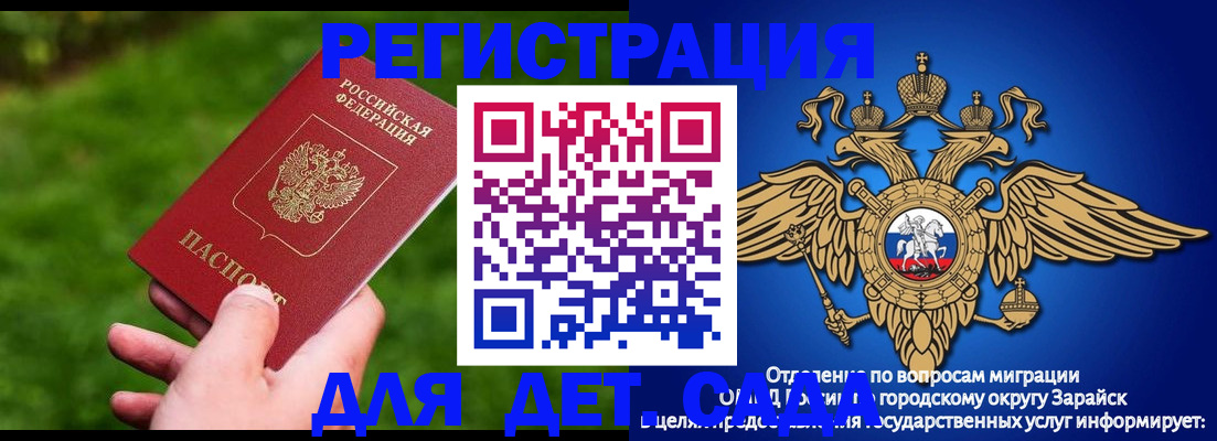 миграционный учет в Волгореченске