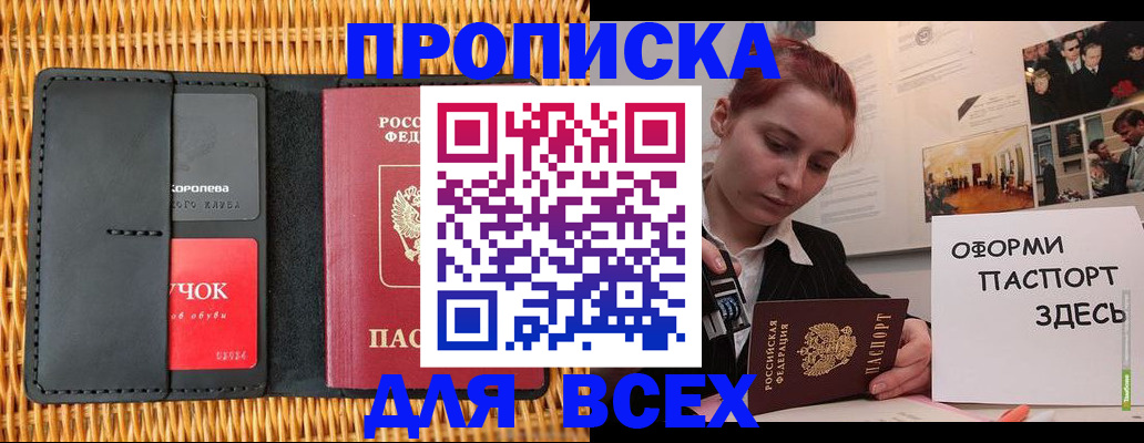 временная регистрация в Волгореченске